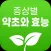 증상별 약초와 효능