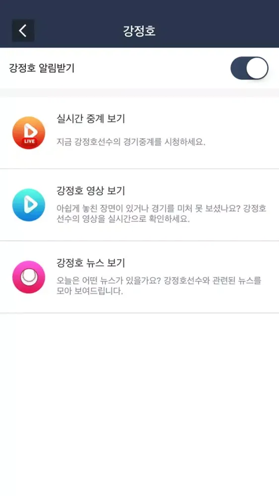 OLB MAGAZINE 오엘비 야구전문 매거진 Ekran Görüntüleri