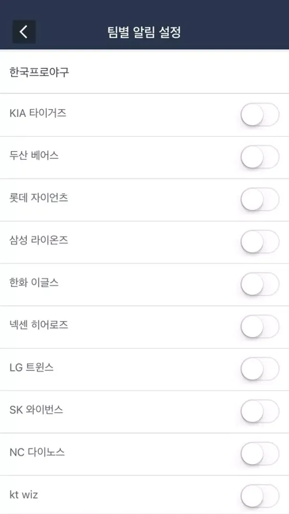 OLB MAGAZINE 오엘비 야구전문 매거진 Ekran Görüntüleri