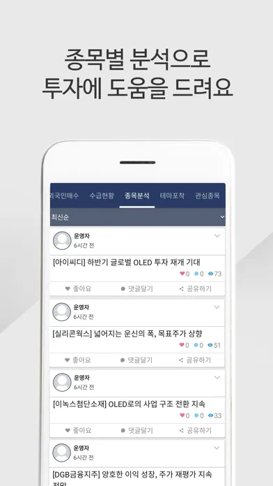 매집 알림기 – 주식시장 기관/외국인 신규 매수 알림기 স্ক্রিনশট