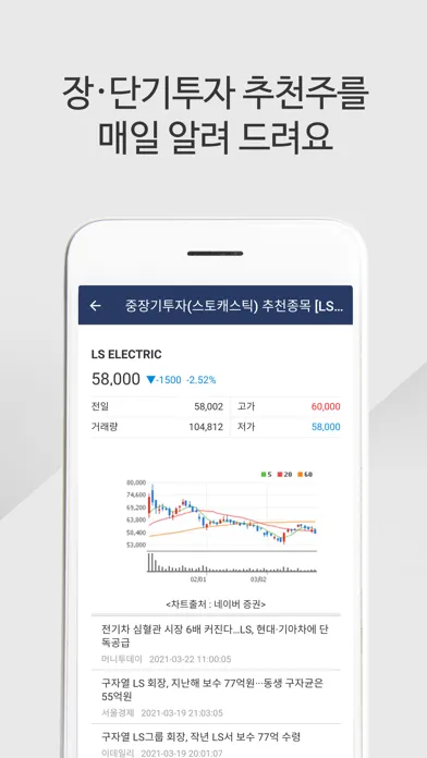 매집 알림기 – 주식시장 기관/외국인 신규 매수 알림기 স্ক্রিনশট