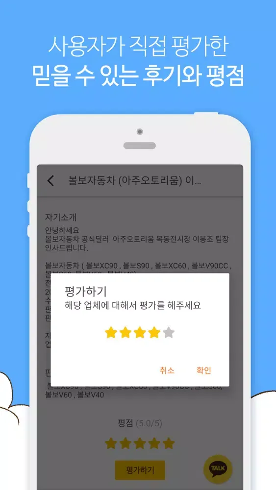 영맨 (모든업종의 영업사원을 소개합니다) स्क्रीनशॉट