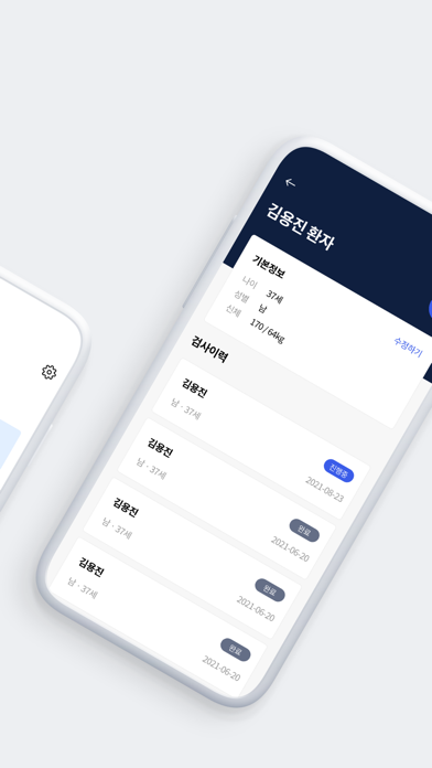 닥터모션 for doctor应用截图