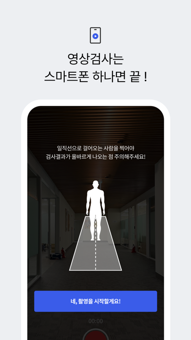 닥터모션 for doctor应用截图