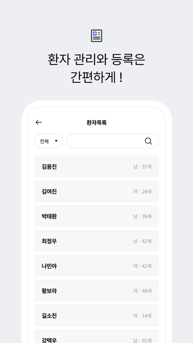 닥터모션 for doctor应用截图