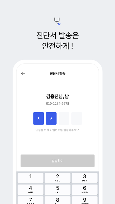 닥터모션 for doctor应用截图