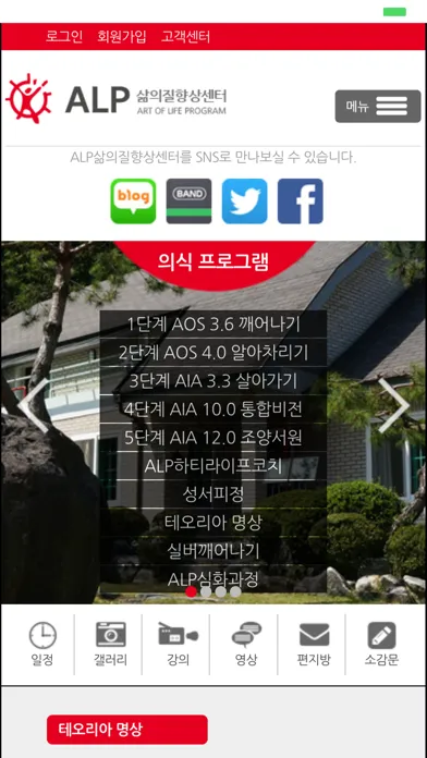 تصاویر ALP 삶의질향상센터