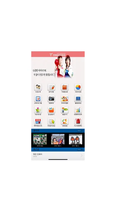 충남 인하태권도 Screenshots
