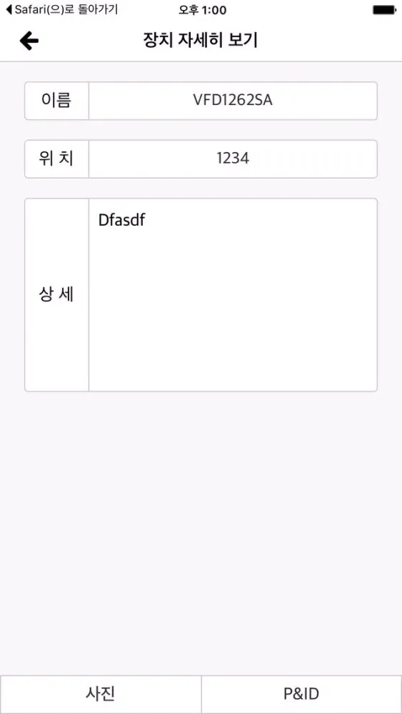 장치 검색 Ekran Görüntüleri