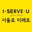 서울로미래로