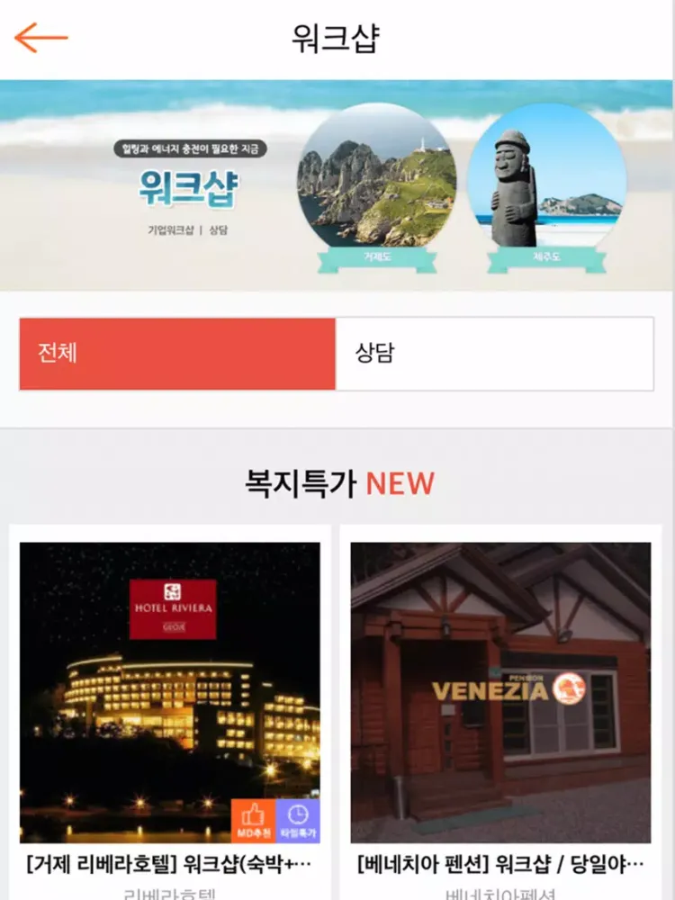 서울로미래로 iPad  سکرین شاٹس