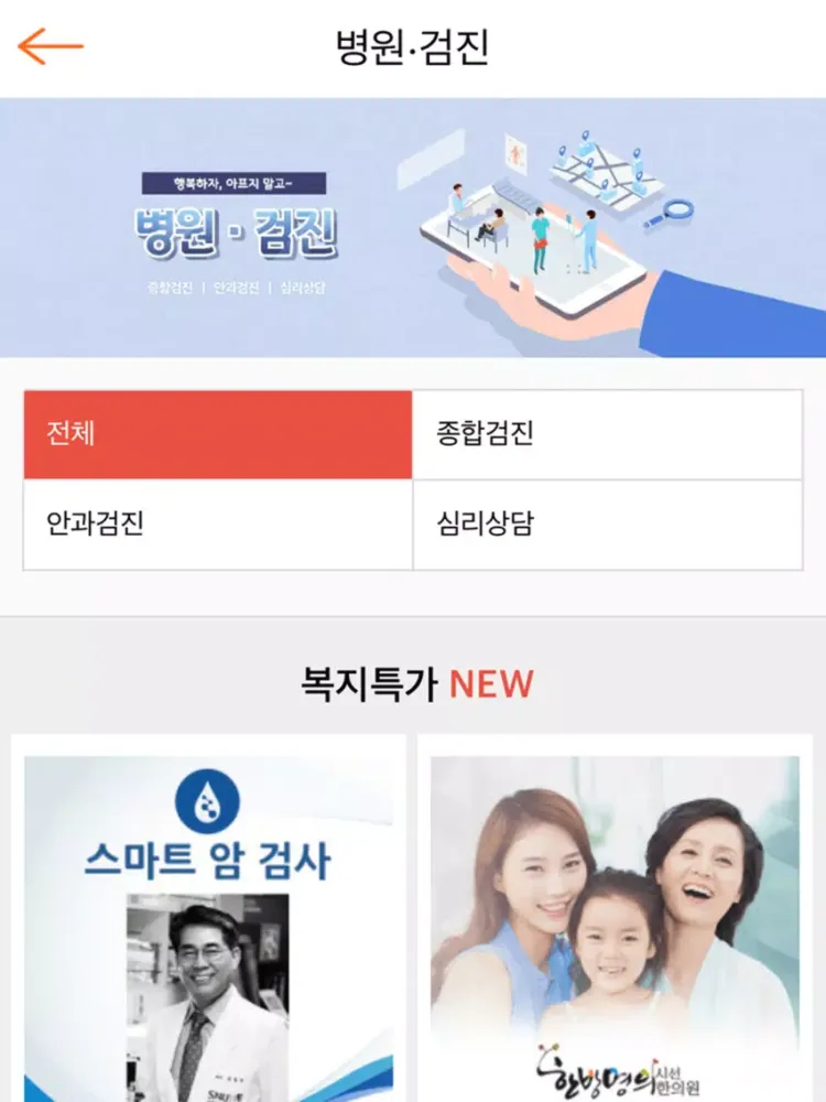 서울로미래로 iPad  سکرین شاٹس