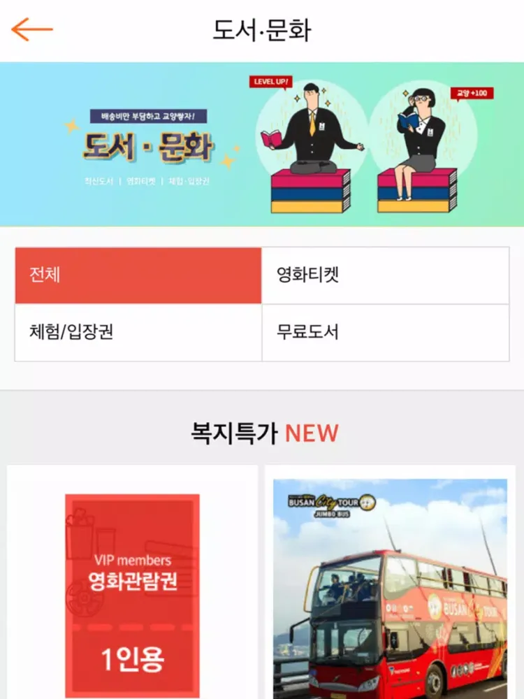 서울로미래로 iPad  سکرین شاٹس