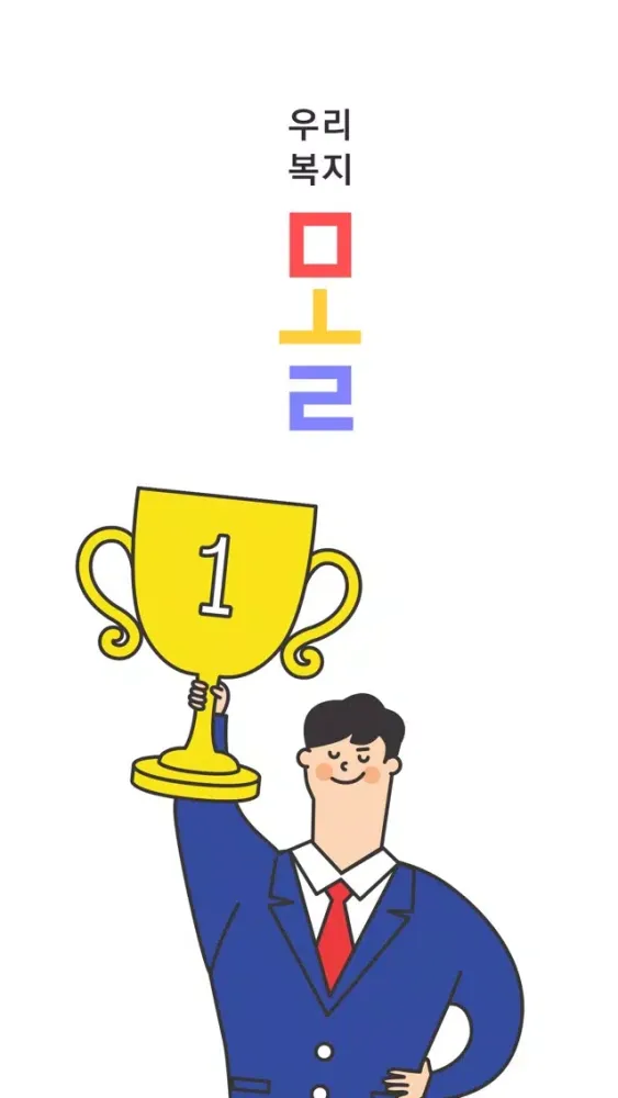 서울로미래로 سکرین شاٹس