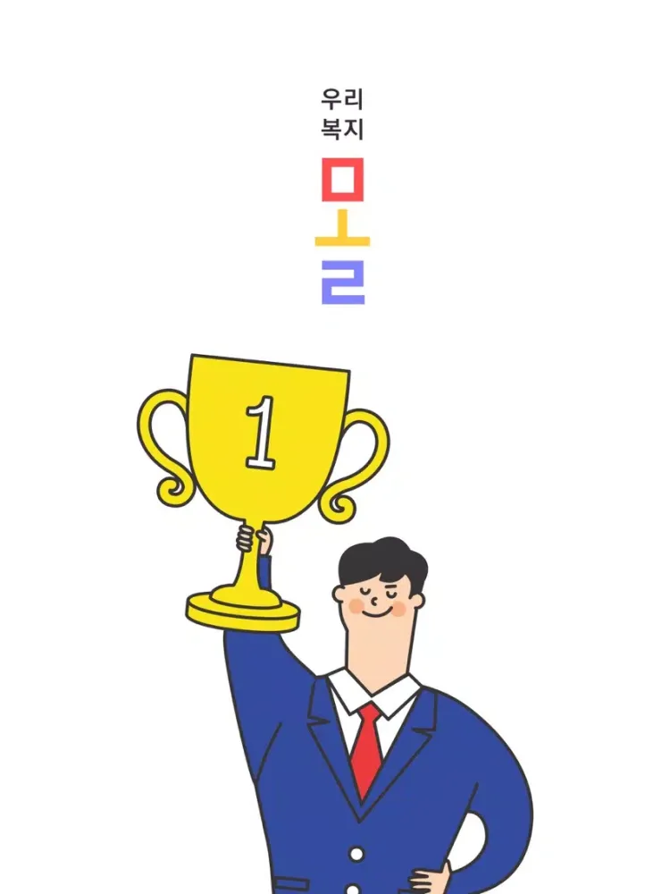 Tangkapan layar 마이복지 시즌2 iPad 