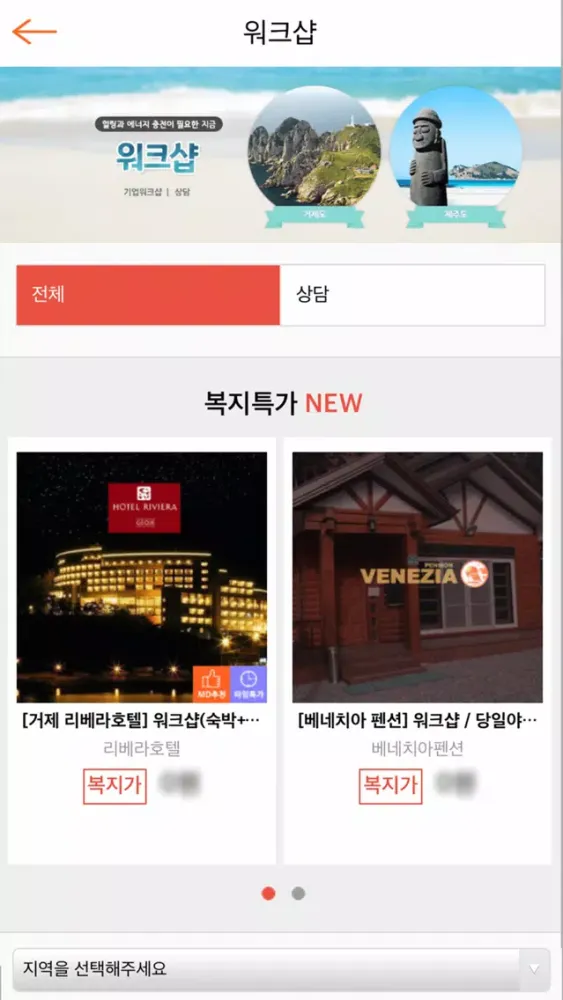 Tangkapan layar 마이복지 시즌2