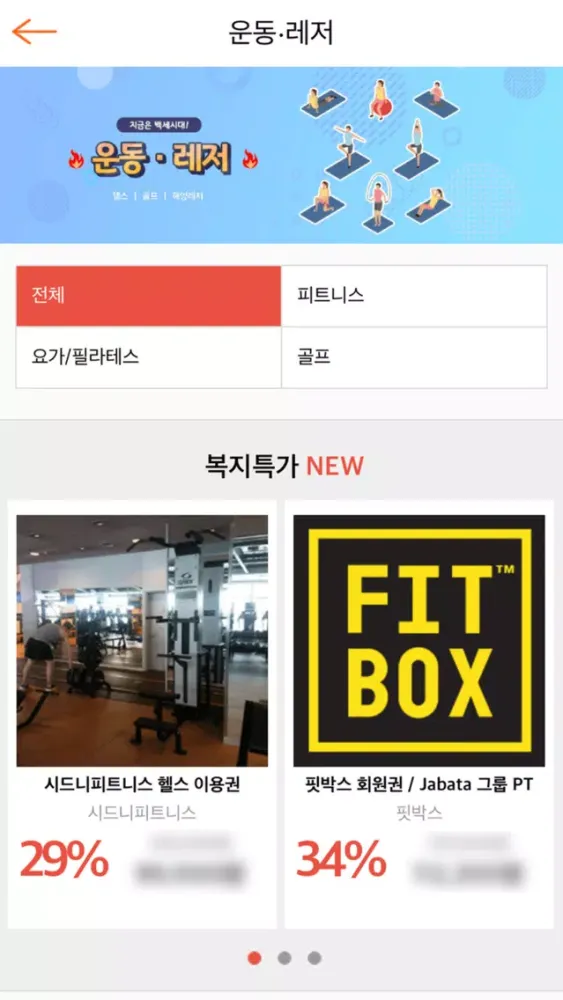 Tangkapan layar 마이복지 시즌2