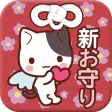 新おまもり - 幸運を伝えてください 新おまもり - 幸運を伝えてください