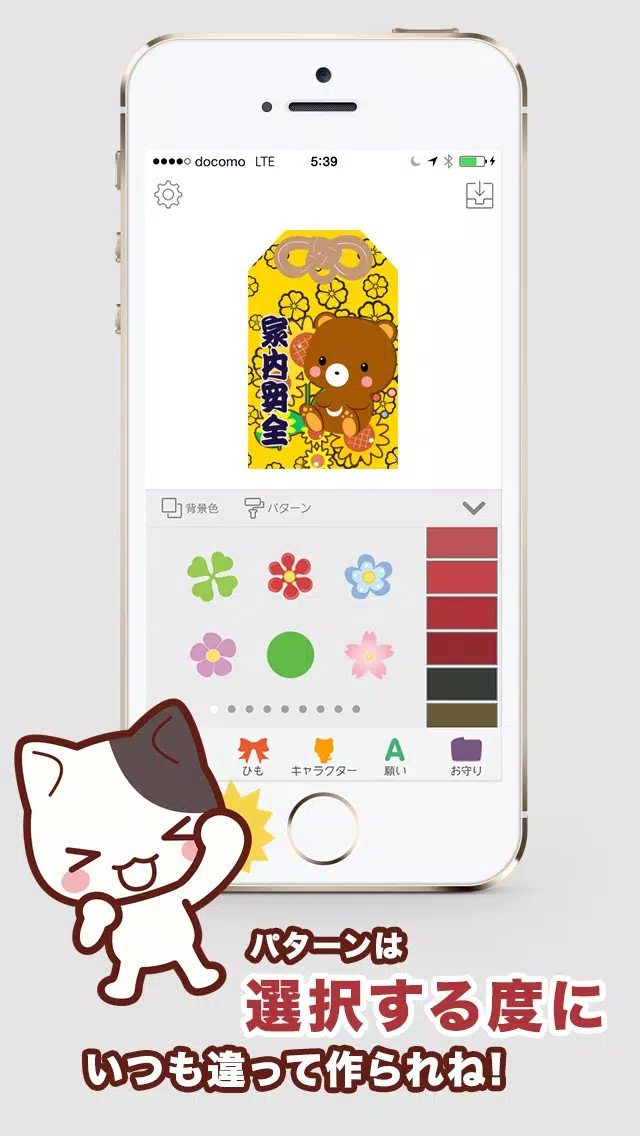 新おまもり - 幸運を伝えてください スクリーンショット