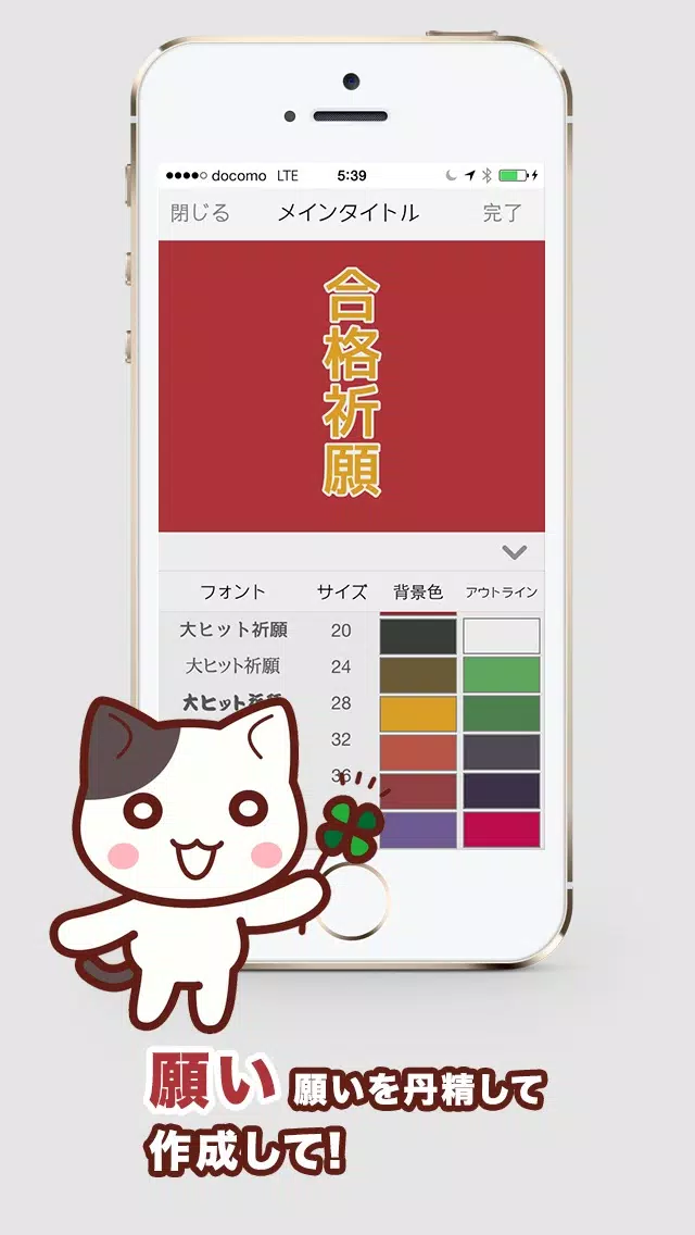 新おまもり - 幸運を伝えてください スクリーンショット