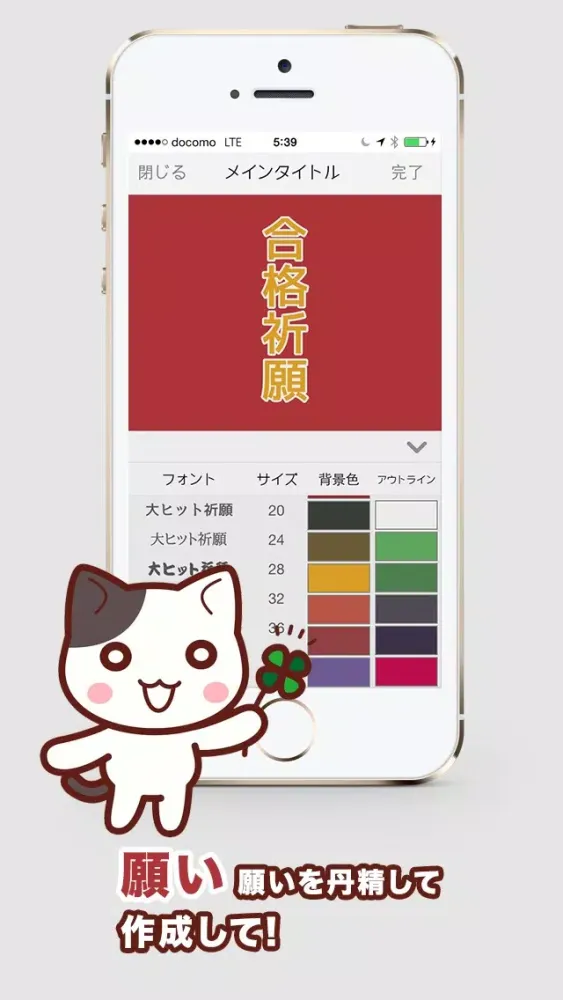 新おまもり - 幸運を伝えてください স্ক্রিনশট