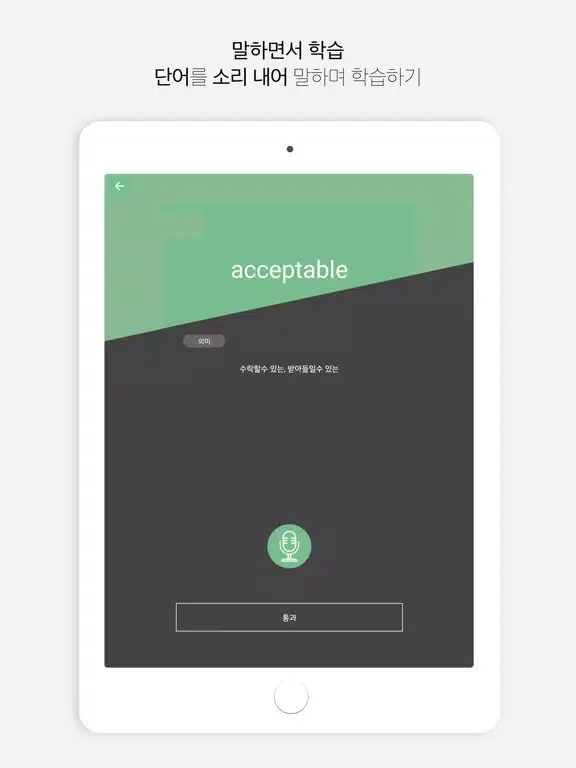 워드숲 - Word Soupe iPad  سکرین شاٹس