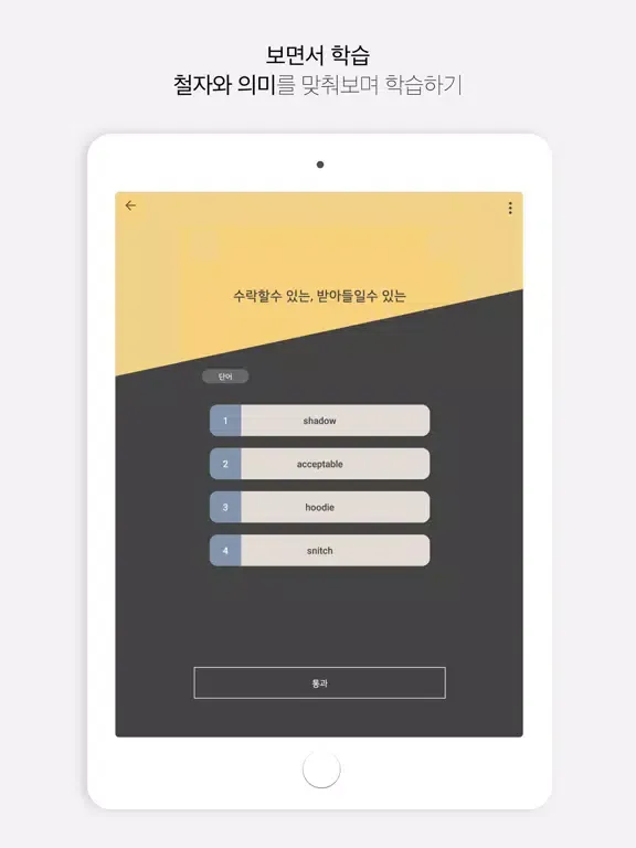 워드숲 - Word Soupe iPad  سکرین شاٹس