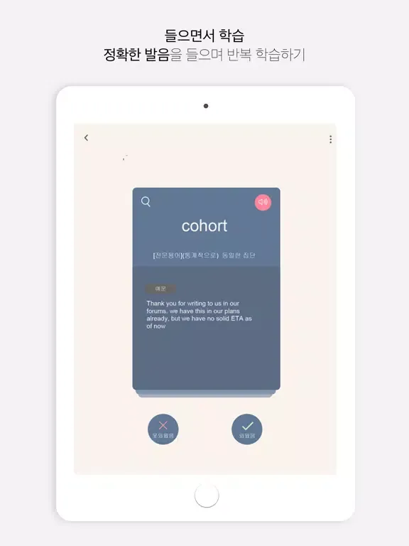 워드숲 - Word Soupe iPad  سکرین شاٹس