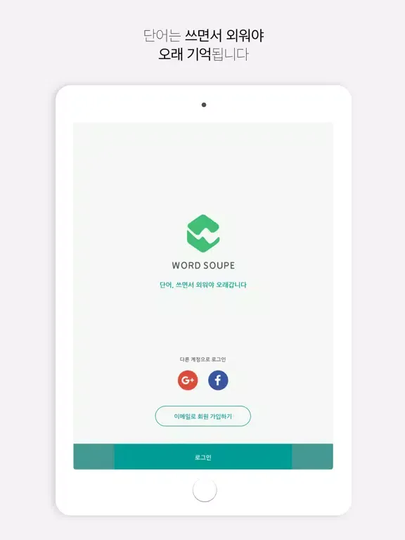 워드숲 - Word Soupe iPad  سکرین شاٹس