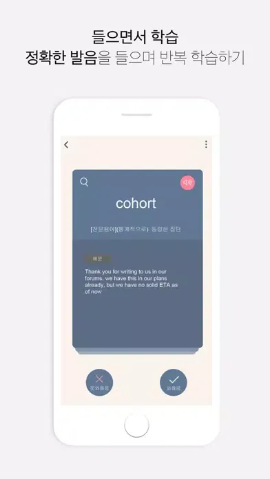 워드숲 - Word Soupe سکرین شاٹس