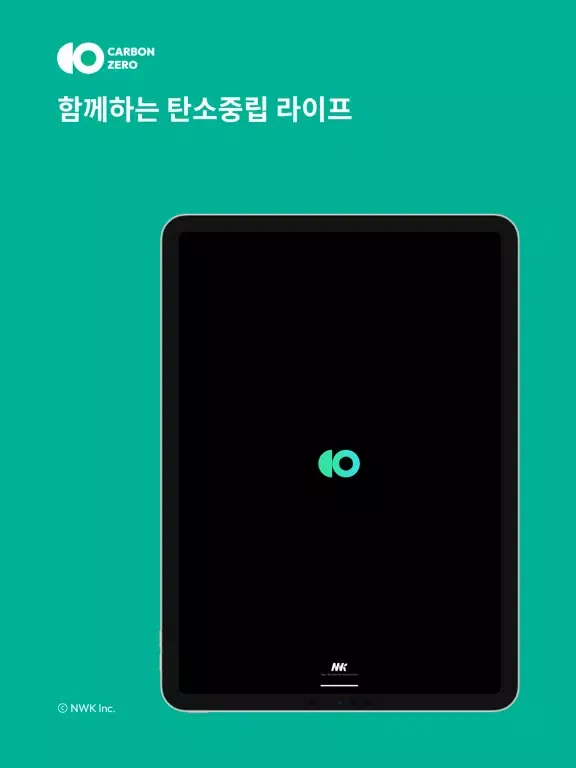 Скриншоты 카본제로(Carbon Zero) iPad 
