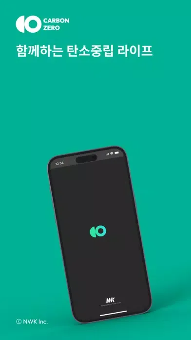 Скриншоты 카본제로(Carbon Zero)