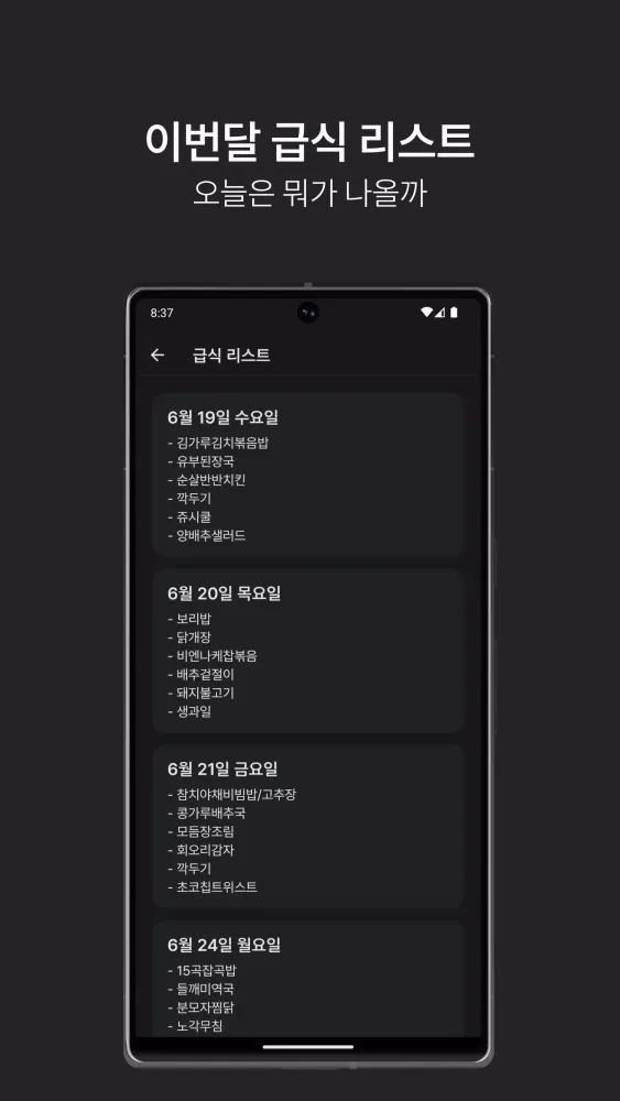 Capturas de pantalla de 선린급식