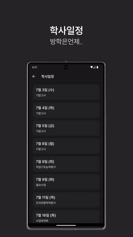 Capturas de pantalla de 선린급식