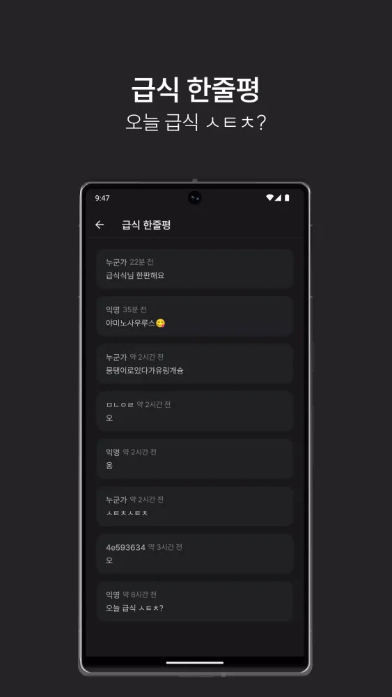 Capturas de pantalla de 선린급식