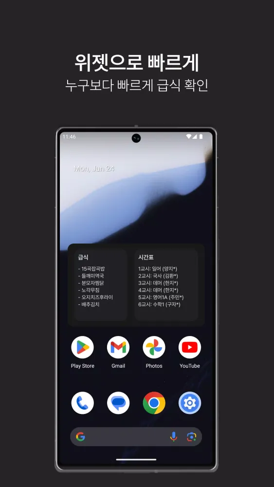 Capturas de pantalla de 선린급식
