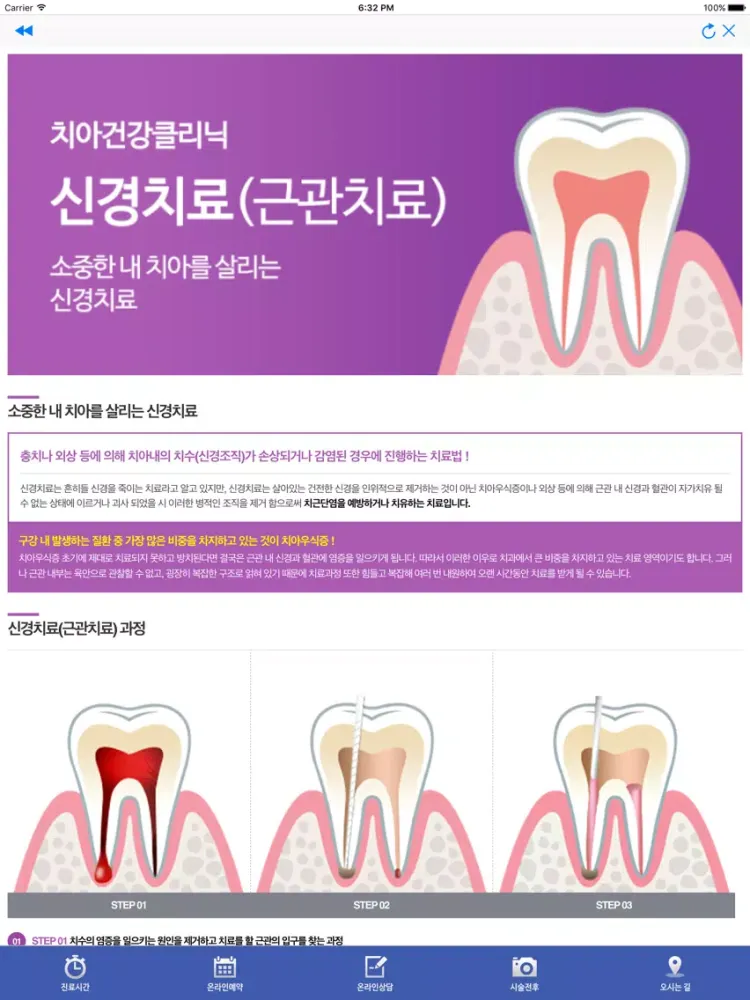 Captures d'écran de Denti Plus iPad 