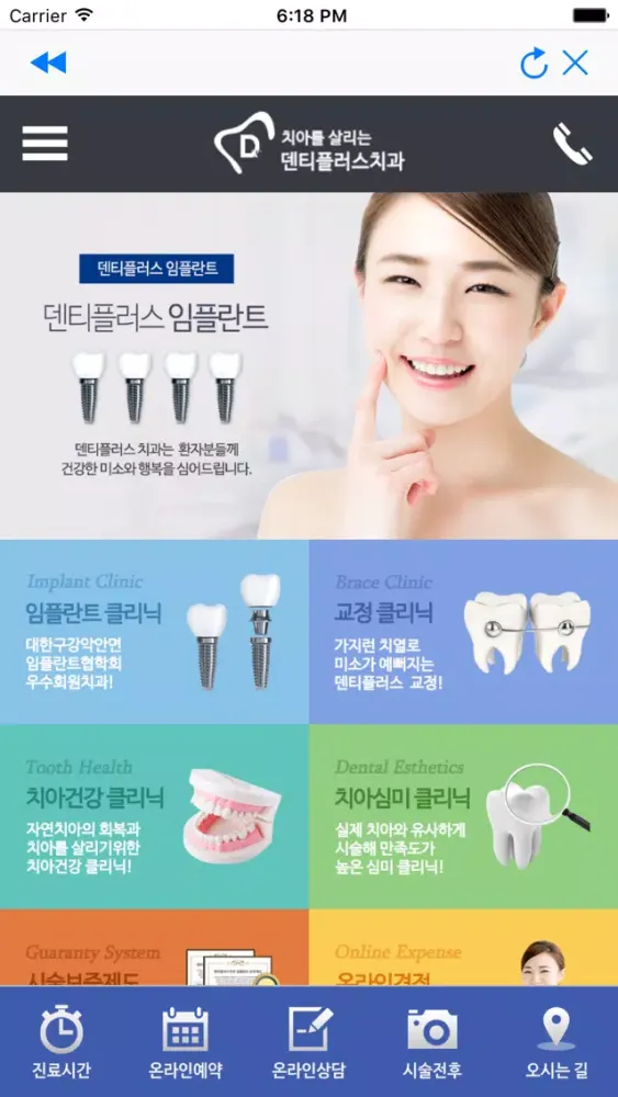 Captures d'écran de Denti Plus