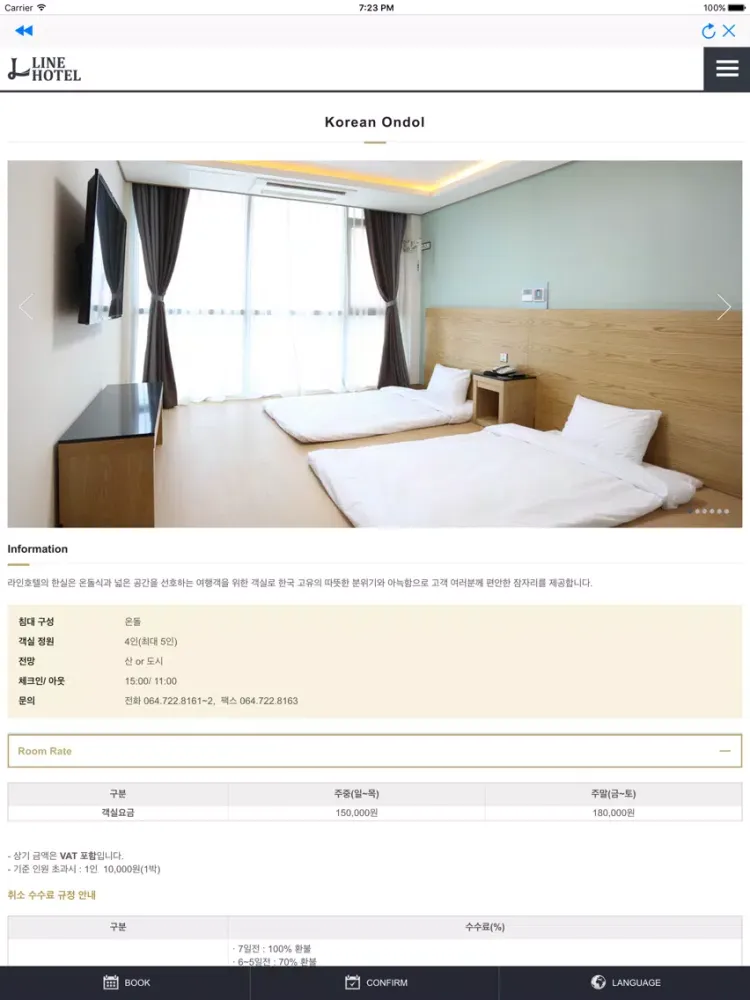 تصاویر Hotel Line iPad 