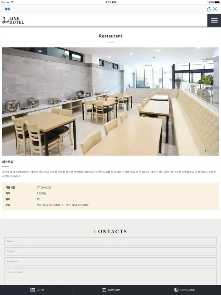تصاویر Hotel Line iPad 