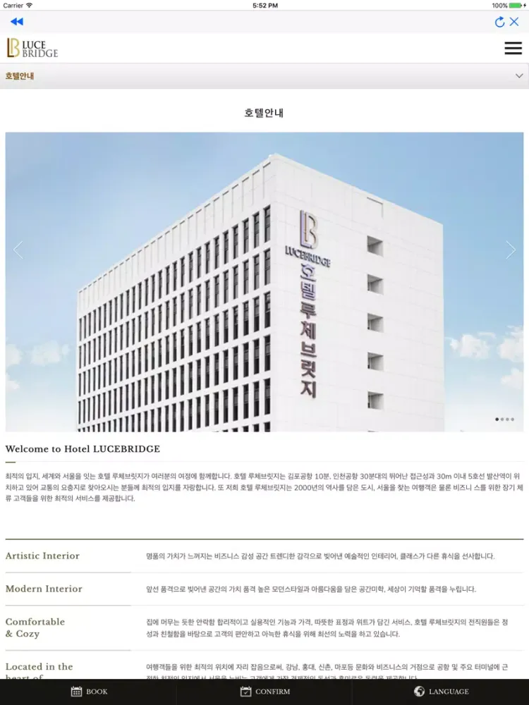 Capturas de pantalla de 호텔 루체브릿지 iPad 