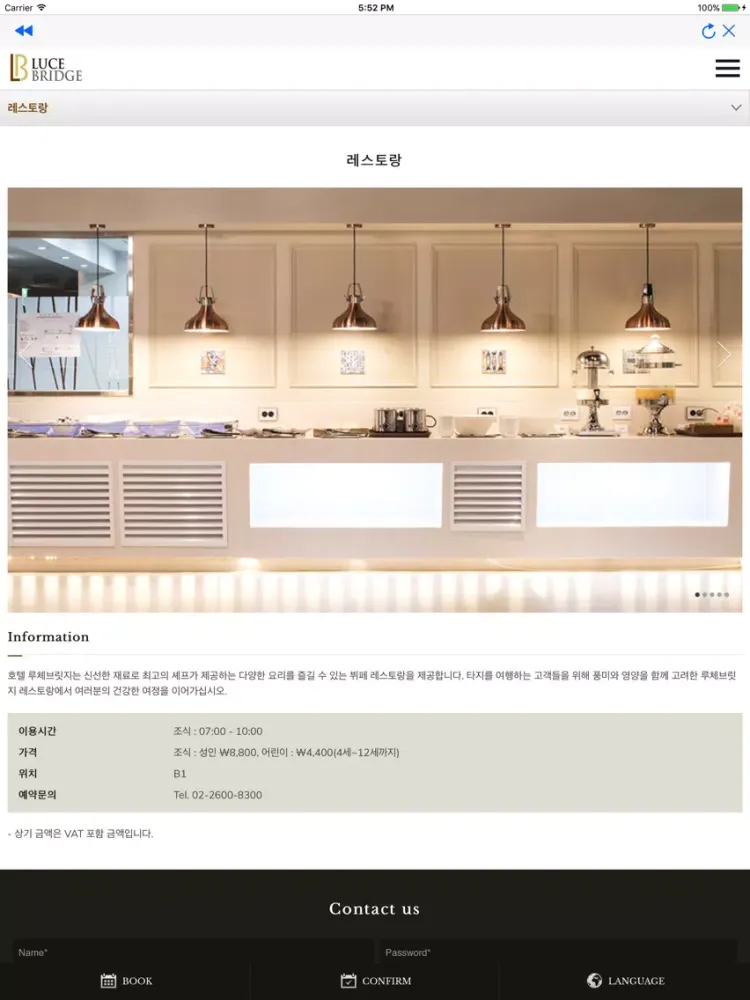 Capturas de pantalla de 호텔 루체브릿지 iPad 