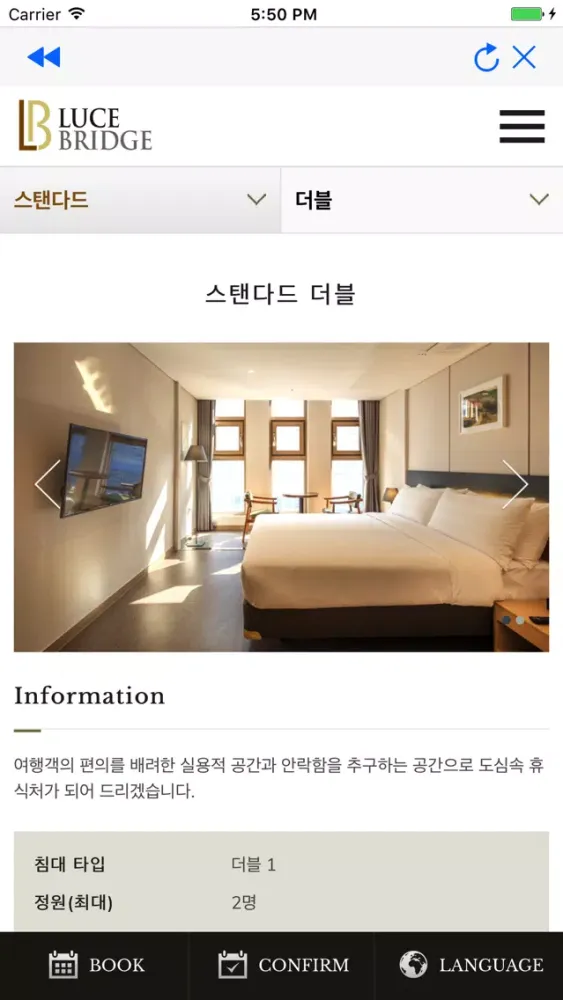 Capturas de pantalla de 호텔 루체브릿지