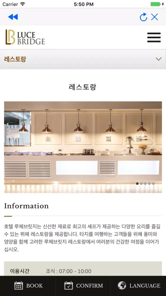 Capturas de pantalla de 호텔 루체브릿지