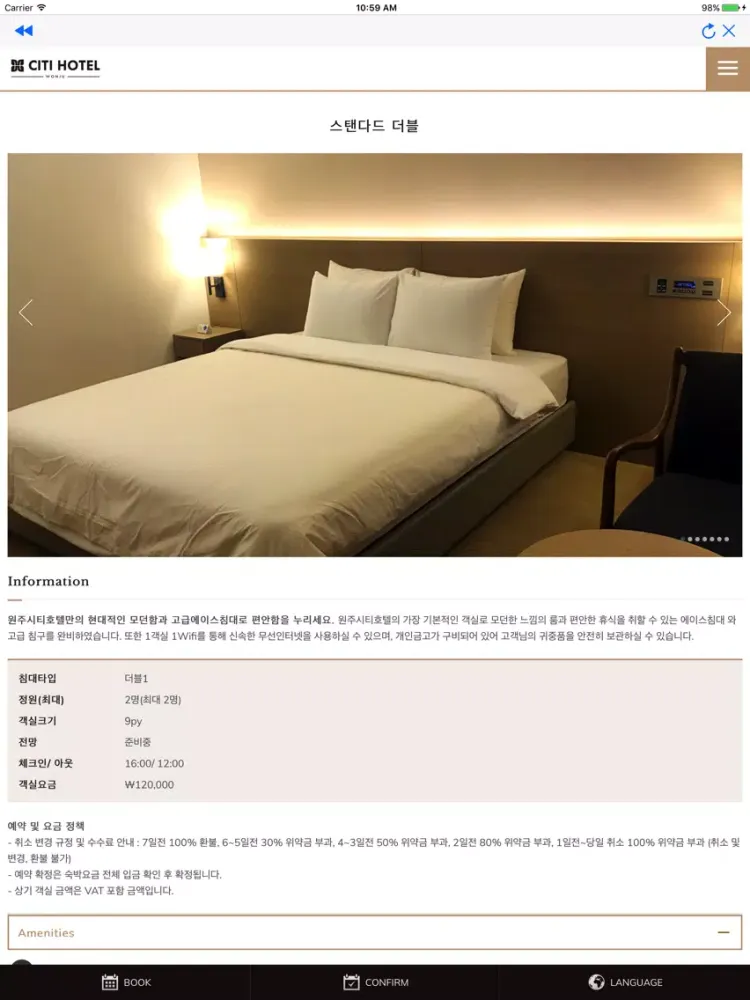 Hotel Wonjuciti iPad  स्क्रीनशॉट