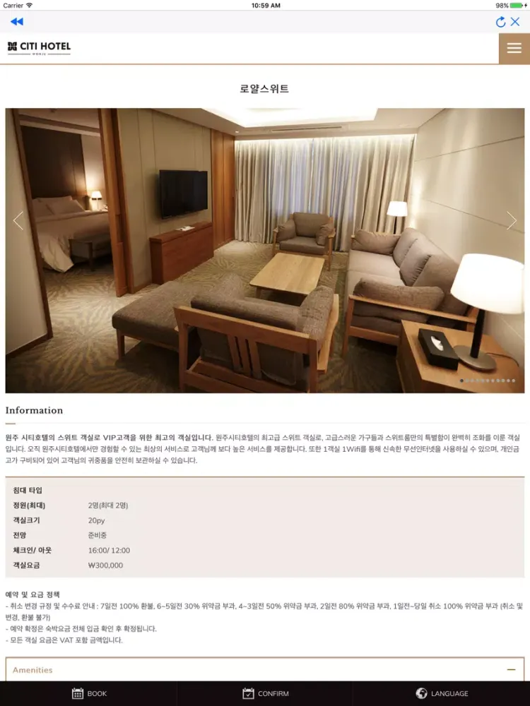 Hotel Wonjuciti iPad  स्क्रीनशॉट