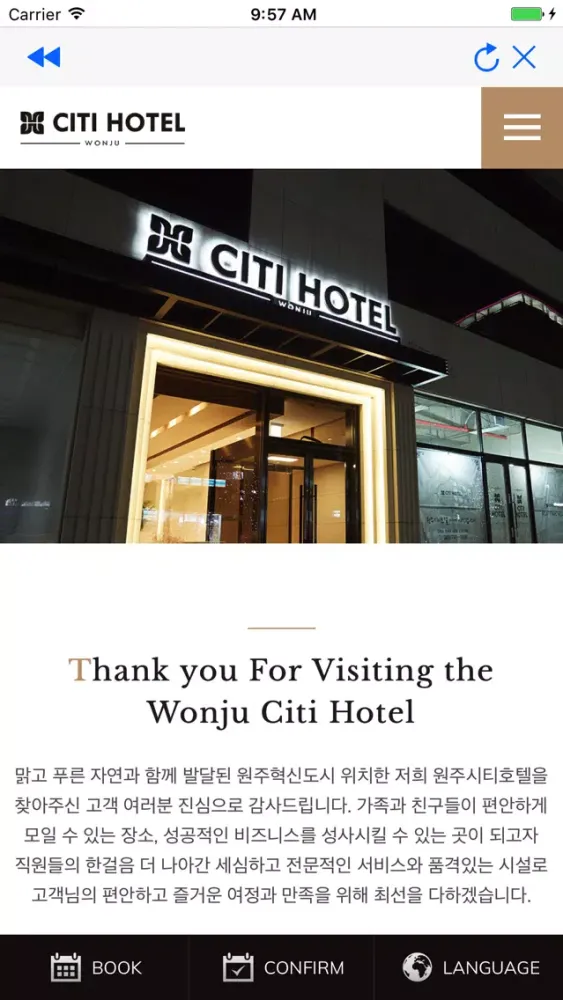 Hotel Wonjuciti स्क्रीनशॉट