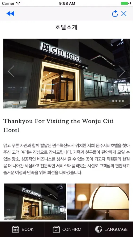 Hotel Wonjuciti स्क्रीनशॉट