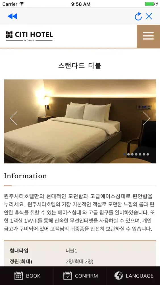 Hotel Wonjuciti स्क्रीनशॉट
