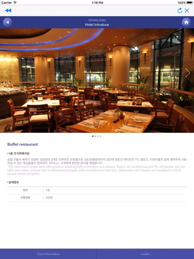 Ảnh chụp màn hình của Hotel Yeongjong iPad 
